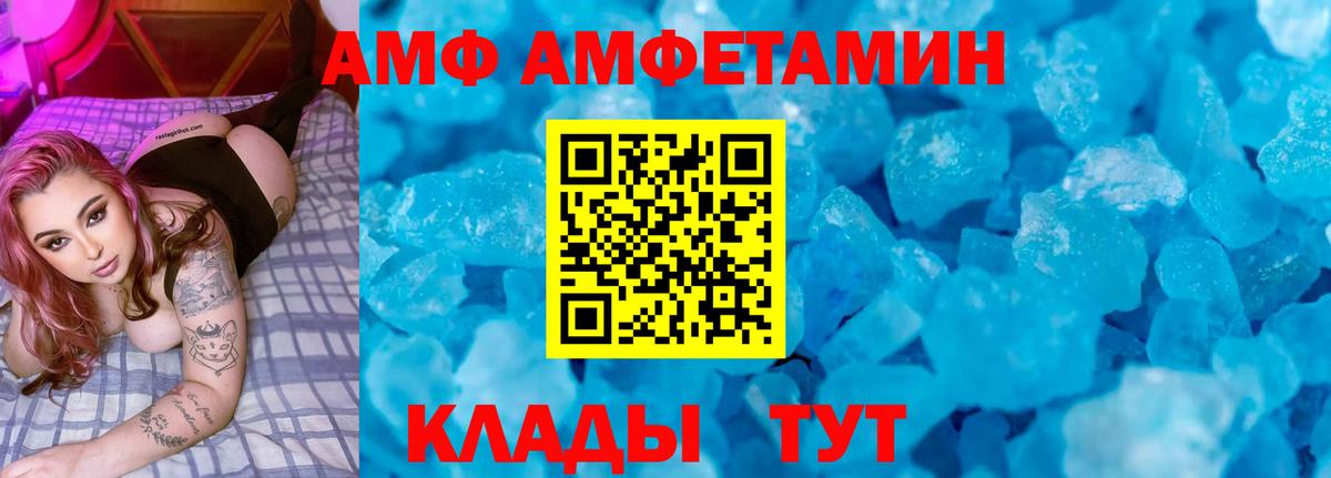 АМФЕТАМИН  Амфетамин  Кинель  нарко площадка клад  Амфетамин Розовый  Вход с VPN 