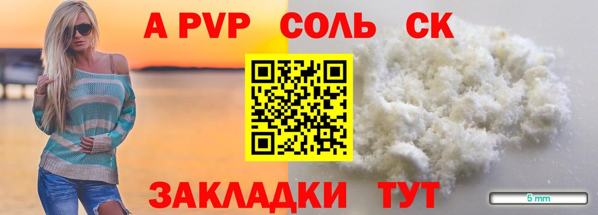 Alpha-PVP  Alpha PVP мука  Кинель  Вход с VPN  A PVP VHQ  APVP Соль 