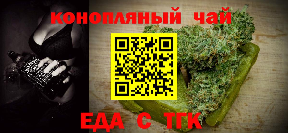Кинель  Cannafood конопля  Вход с VPN 