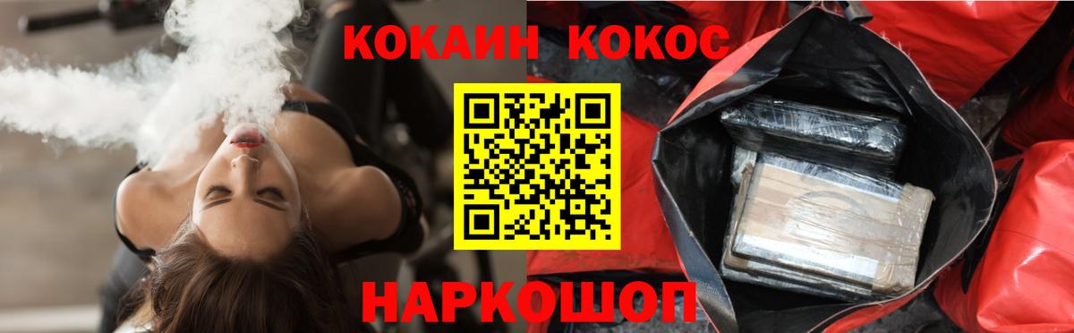 COCAIN FishScale  цена наркотик  Вход с VPN  Кинель  Cocaine VHQ 