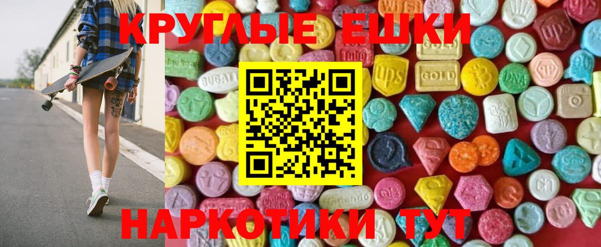Кинель  Ecstasy круглые  МЕГА сайт  ЭКСТАЗИ Cube  Вход с VPN 