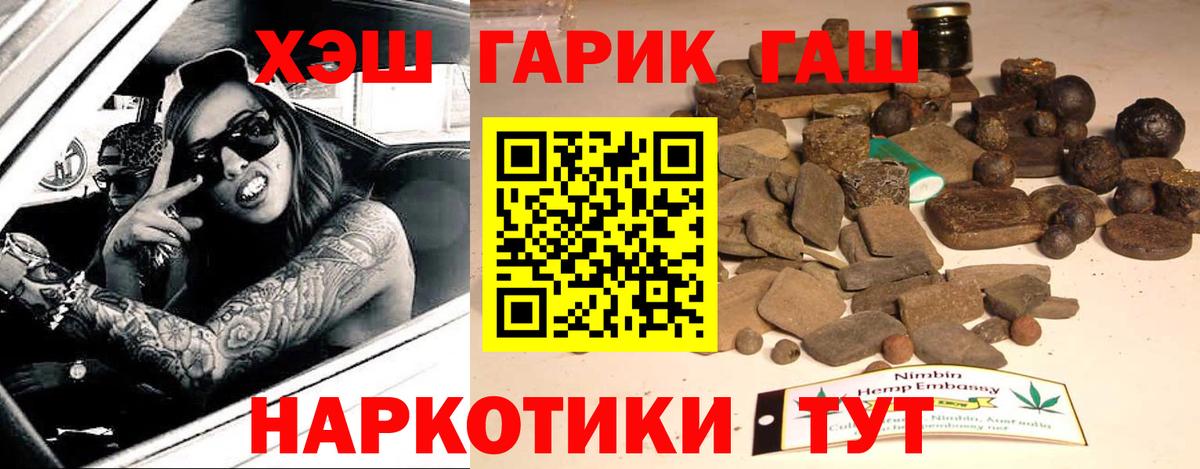 Гашиш гашик  Гашиш Cannabis  Вход с VPN  Кинель 