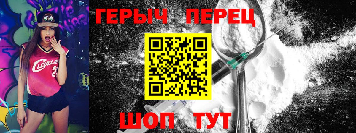 Кинель  Героин белый  Вход с VPN 