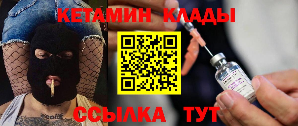 КЕТАМИН VHQ  Вход с VPN  КЕТАМИН VHQ  Кинель 