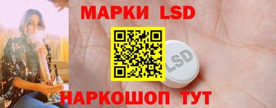 марки lsd Краснокаменск