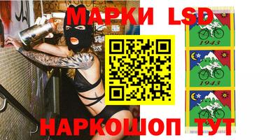 марки lsd Краснокаменск
