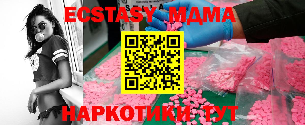 MDMA  MDMA Molly  MDMA молли  Вход с VPN  Кинель 