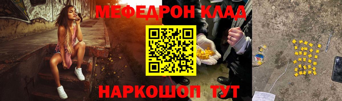 МЕФ кристаллы  Мефедрон 4 MMC  Вход с VPN  Кинель 