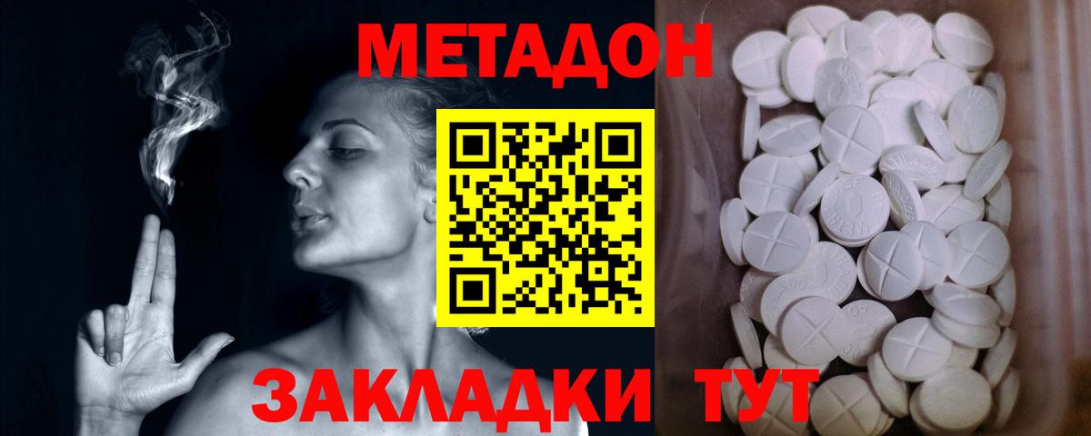 Кинель  Метадон мёд  Вход с VPN 