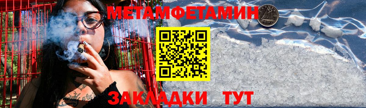 МЕТАМФЕТАМИН витя Кинель