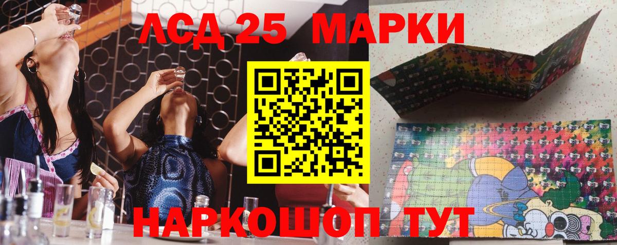Марки 25I-NBOMe 1,8мг  Марки 25I-NBOMe  Кинель  Вход с VPN 