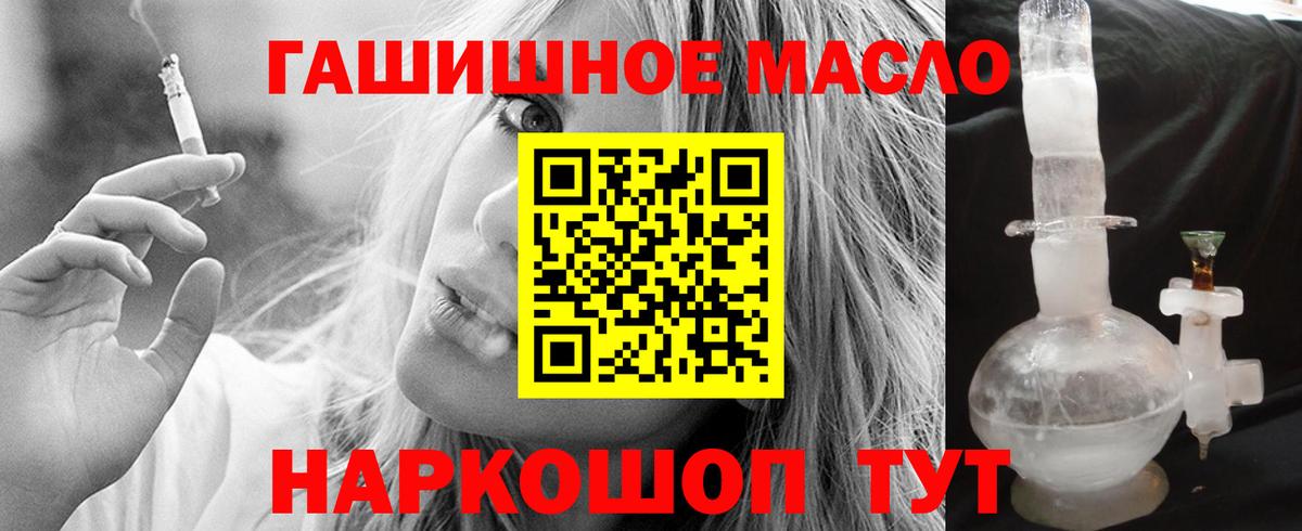 Кинель  Дистиллят ТГК гашишное масло  Дистиллят ТГК Wax  Вход с VPN 